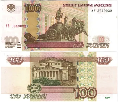 На Ставрополье в наличном обороте скоро появится 100-рублёвая купюра с  новым дизайном :: 1777.Ru