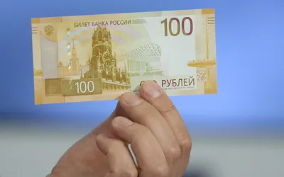 Банк России показал новую банкноту 100 рублей