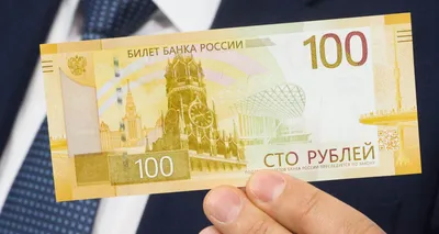 100 рублей 1889 года управляющий Жуковский
