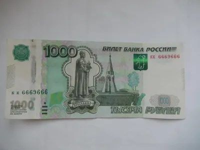 Банкнота 1000 рублей 1997 аа модификация 2010 - купить купюру по цене 1599  руб. в магазине “Империал”