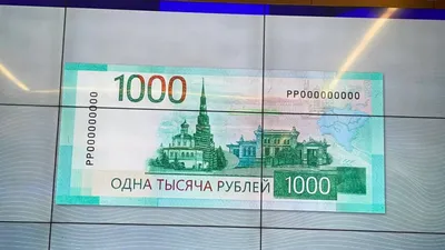 Картинка на вафельной бумаге А4 , размер листа 20см. х 30 см \"1000 рублей\"  - Печать на вафельной бумаге в интернет-магазине Кондитер-Ростов.рф