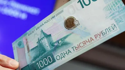 Выпуск новых купюр в 1000 рублей остановлен из-за изображения на них храма  без креста и башни с полумесяцем — LipetskMedia