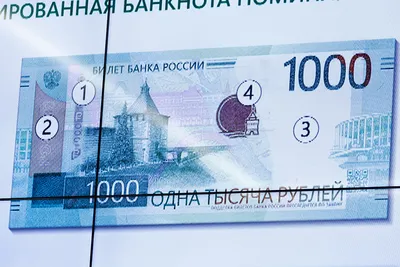 Новые 1000 рублей и 5000 рублей: как выглядят, фото