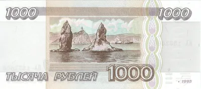 Банкнота 1000 рублей 1997 г. VF (ID#1922920590), цена: 692.93 ₴, купить на  Prom.ua