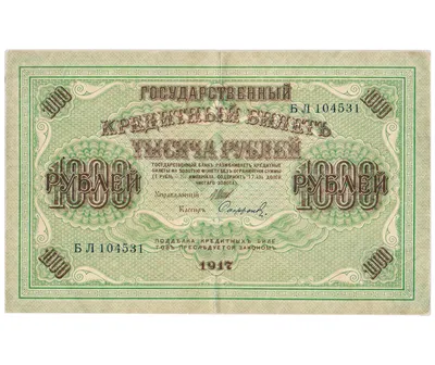 File:Banknote 1000 rubles (1995) Back.jpg - Wikimedia Commons