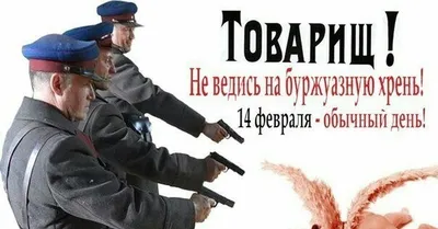 14 февраля | Пикабу