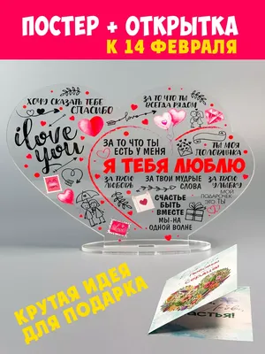 14 февраля 2023 — День безопасного интернета / Открытка дня / Журнал  Calend.ru