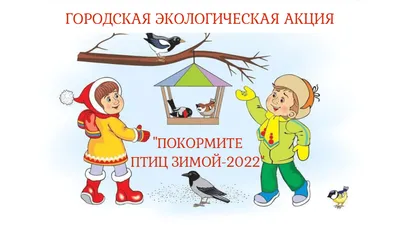 Совместная деятельность в средней группе. Изготовление плаката «Покормите  птиц!» (6 фото). Воспитателям детских садов, школьным учителям и педагогам  - Маам.ру