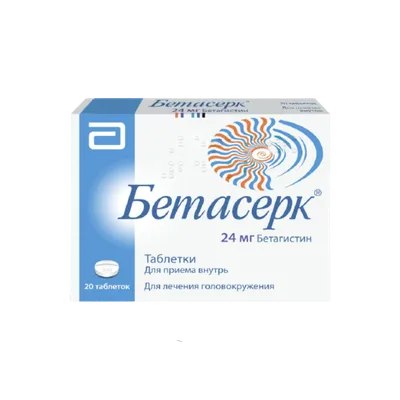 Бетагистин-Вертекс таблетки 24 мг 60 шт - купить, цена и отзывы,  Бетагистин-Вертекс таблетки 24 мг 60 шт инструкция по применению, дешевые  аналоги, описание, заказать в Москве с доставкой на дом