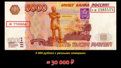 ЦБ показал новый дизайн банкнот номиналом 1000 и 5000 рублей | Forbes.ru