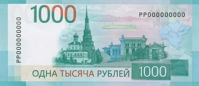 ЦБ летом представит новые банкноты номиналом 1000 и 5000 рублей -  Российская газета