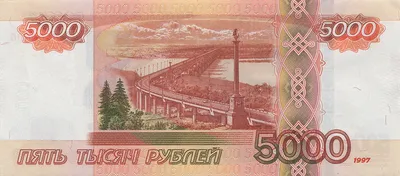 File:Banknote 5000 rubles 2010 front.jpg - Wikipedia