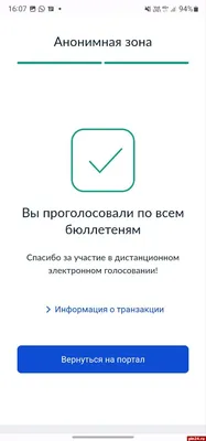 У Кремля были реальные результаты «референдума» в Донецке, и они ему не  понравились?