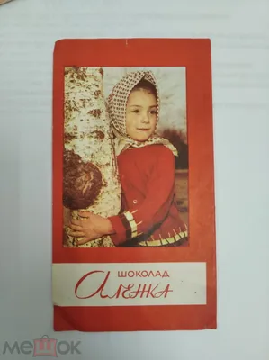 Логотип 100-летия БГУ появился на шоколаде «Любимая Алёнка»