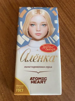 Шоколад и конфеты «Аленка» официально стали халяльными - Москвич Mag