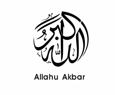 Premium Vector | Allah akbar in arabic calligraphy art