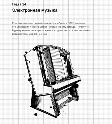 Изобретено в СССР (fb2) | Флибуста