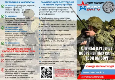 Купить футболка черного цвета с надписью армия россии в интернет-магазине  военной одежды Барракуда