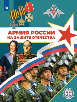 Российская армия вошла в пятерку сильнейших в мире - Российская газета