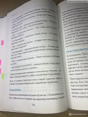 Евгения on Instagram: \"✍️. ПРИТЧА ПРО КУРОЧКУ... ✓ Маленькая серенькая  курочка сидела на полянке рядом со своим курятником и очень сильно  грустила: ⠀ — Я бедная, несчастная. Петухи меня не понимают, куры