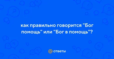 Купить картину Бог в помощь , Лейтон, Эдмунд Блэр в Украине | Фото и  репродукция картины на холсте в интернет магазине Макросвит