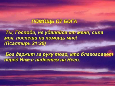 шеврон БОГ В ПОМОЩЬ на липучке Размер 9 см. ПромоВышивка.Ру 17092754 купить  за 290 ₽ в интернет-магазине Wildberries