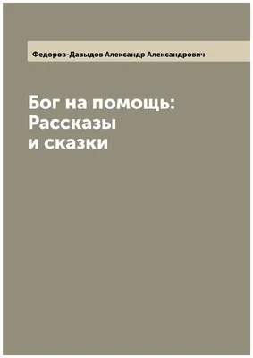 Бог – в помощь, учение – на пользу — Православное Осколье