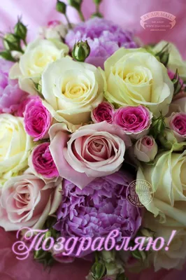 Картинки по запросу открытки цветы красивые букеты | Birthday flowers  bouquet, Flower centerpieces wedding, Birthday wishes flowers