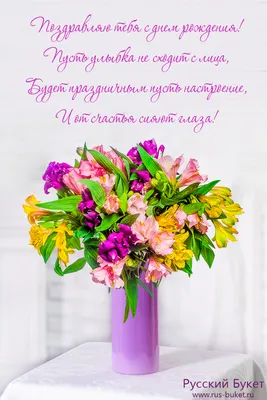 Открытка на День рождения - очень красивый букет роз для женщины | День  рождения, С днем рождения, Цветы на рождение