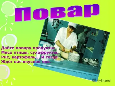 Протагонист - дайте повару продукты: мясо птицы, сухофрукты, рис,  картофель… и тогда ждёт вас вкусная еда | Facebook