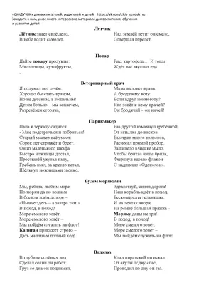 Картотека пословиц, поговорок, загадок.Тема «Профессии», «Инструменты».  Старший дошкольный возраст | Дефектология Проф