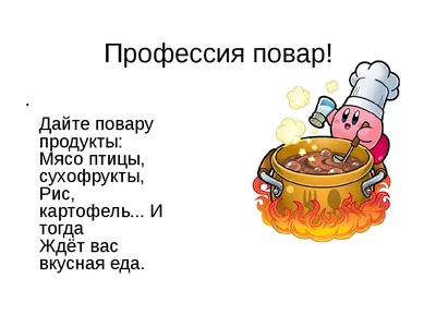 Муниципальное Бюджетное Дошкольное Образовательное Учреждение Детский сад  №14 \"Олененок\" » День повара