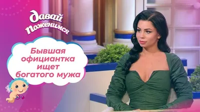 Ставропольчанка поучаствовала в шоу «Давай поженимся!» на Первом канале -  АТВмедиа