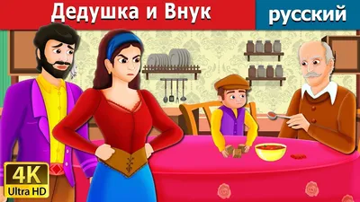 Сказки дедушки Корнея АСТ Чуковский К. купить по цене 3450 ₸ в  интернет-магазине Детский мир