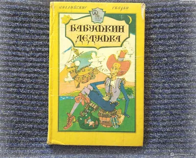 Дедушка Сидит В Уютном Большом Кресле И Сидит На Коленях Внутри Которому Он  Читает Книгу Сказок Векторную Иллюстрацию Изолированный Объе — стоковая  векторная графика и другие изображения на тему Внук - iStock