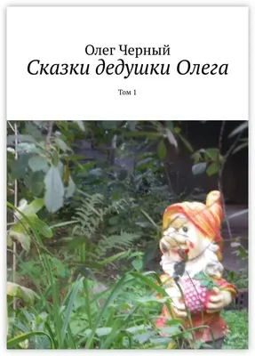 Статуэтка, Дед из \"Сказки о рыбаке и рыбке\", фарфор, бисквит, Рига  (Латвия), СССР, авторская работа, автор модели - Таисия Полуйкевич, 50-е  годы 20го века, 16.50 см, скол плавника рыбки