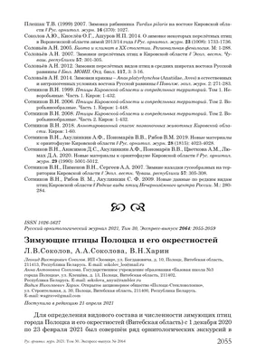 Тематический словарь в картинках. Мир животных. Перелетные птицы |  Дефектология Проф