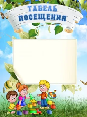 Зачем ребёнку детский сад? - Телеканал «О!»