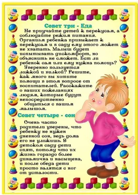 Табель посещаемости детей в детском саду картинка | Детский сад, Детский сад  творчество, Детский сад окончание