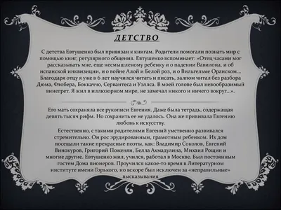 Евтушенко Евгений Александрович — биография режиссера, личная жизнь, фото,  фильмы