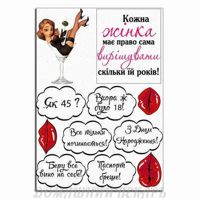 Девушка в бокале Мартини вафельная картинка (ID#1233201435), цена: 34 ₴,  купить на Prom.ua