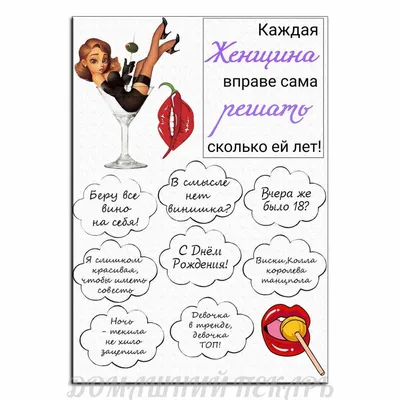 Картинки для торта Девушка в бокале devushka0040 печать на сахарной бумаге  | Edible-printing.ru