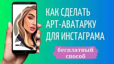 Meta добавила 3D-аватары в Instagram - Inc. Russia