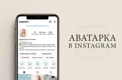 Высокопоставленные ставропольцы поменяли аватарки в Instagram на букву «Z»