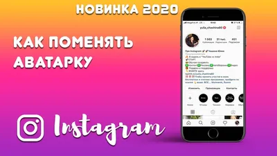 Как сделать 3D-аватар в Instagram