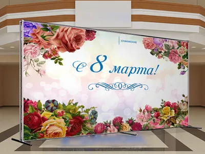 Баннер для фотозоны для выпускного #1 купить по цене от 2,150.00 ₽ в Чите •  ColorChita.ru