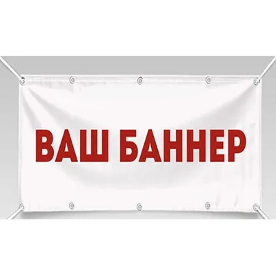 Баннер на детский праздник (id 1245836), заказать в Казахстане, цена на  Satu.kz