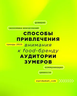 Для привлечения внимания …))) | Instagram