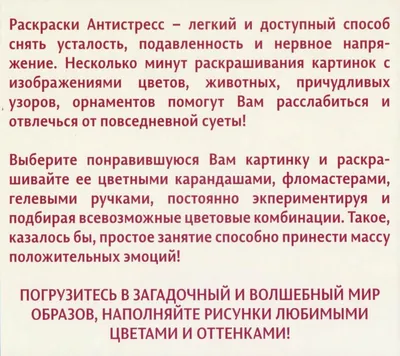 Великолепные птицы. Мини-раскраска-антистресс для творчества и вдохновения,  , ЭКСМО купить книгу 978-5-699-86584-0 – Лавка Бабуин, Киев, Украина