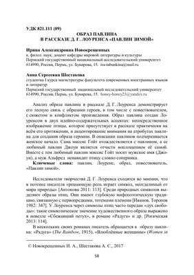 Птицы\" Дафна Дю Морье - «Рассказ Птицы - не только о мести природы  человечеству. За что обиделась автор рассказа на Хичкока.» | отзывы